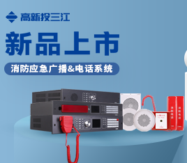 新品上市 | 功率高、音质好、传输稳定！香港118彩色印刷图区消防应急广播系统&消防电话系统隆重推出！