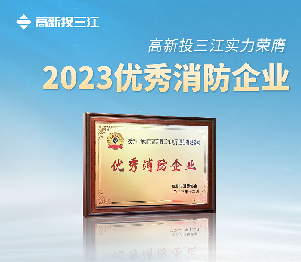 香港118彩色印刷图区实力荣膺" 2023优秀消防企业"